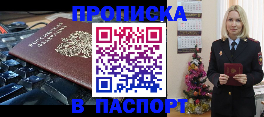 миграционный учет в Яхроме