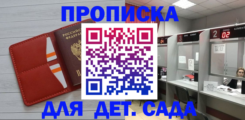 временная регистрация 2025 в Яхроме