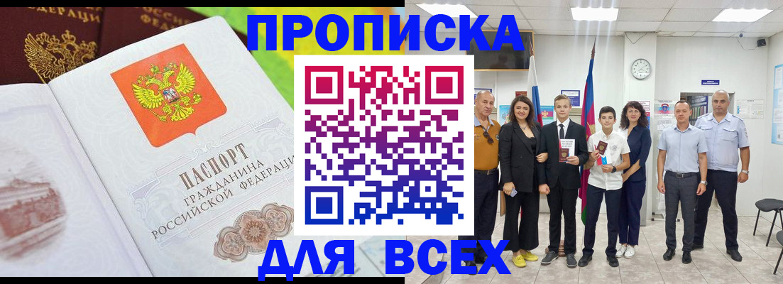 где прописаться в Яхроме