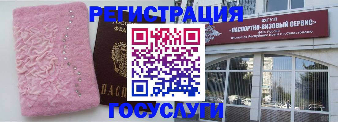 временная регистрация поиск в Яхроме
