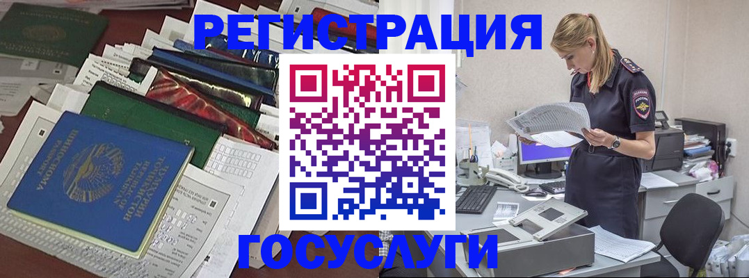 где прописаться в Яхроме